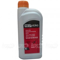 Масло полусинтетическое RedVerg SAE 10W40 1 л для 4-х тактных двигателей в Калининграде