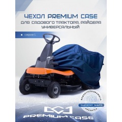 Чехол PREMIUM CASE для садового трактора, райдера, универсальный серии L, водонепроницаемый в Калининграде