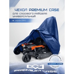 Чехол PREMIUM CASE для садового райдера с нулевым радиусом серии ZERO, универсальный, водонепроницаемый в Калининграде