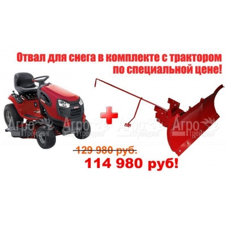 Садовый минитрактор Craftsman 25023 серия Yard в Калининграде