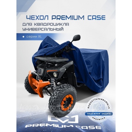 Чехол PREMIUM CASE для квадроцикла, универсальный серии XL, водонепроницаемый в Калининграде