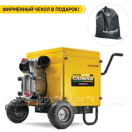 Бензиновая мотопомпа Caiman CP-3TS SuperSilent 01-040101-0020  в Калининграде
