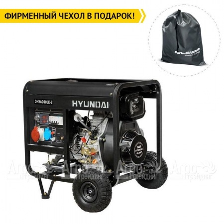 Дизельгенератор Hyundai DHY 6000LE-3 5 кВт + колеса  в Калининграде
