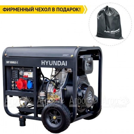Дизельгенератор Hyundai DHY 8500LE-3 6.5 кВт в Калининграде