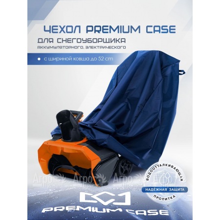 Чехол PREMIUM CASE для снегоуборщика аккумуляторного, электрического с шириной ковша до 52 см в Калининграде
