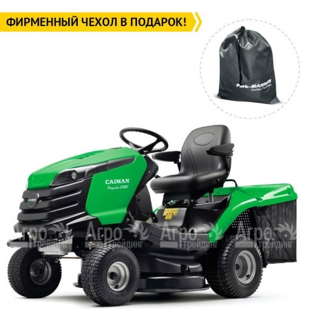 Садовый минитрактор Caiman Rapido 2WD 97D2K в Калининграде