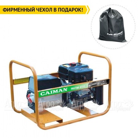 Бензогенератор Caiman Tristar 6510EX 5.8 кВт  в Калининграде