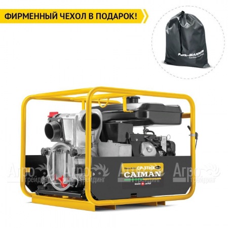Бензиновая мотопомпа Caiman CP-3THX Silent 01-040101-0016  в Калининграде