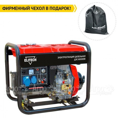 Дизельгенератор Elitech ДЭС 8000ЕМ 5.5 кВт в Калининграде