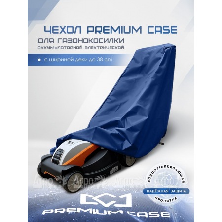 Чехол PREMIUM CASE для газонокосилки электрической, аккумуляторной с шириной захвата до 38 см., водонепроницаемый в Калининграде