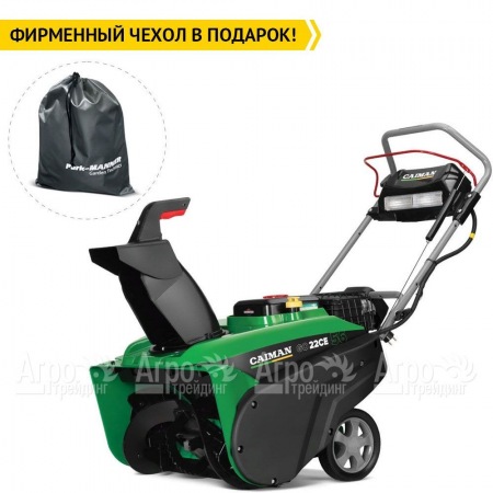 Снегоуборщик Caiman Go 22CE в Калининграде