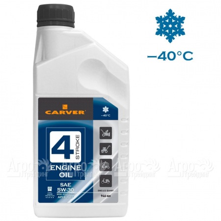 Полусинтетическое моторное масло Carver 4 Stroke Engine oil SAE 5W-30 0.946 л 4-х тактных двигателей  в Калининграде