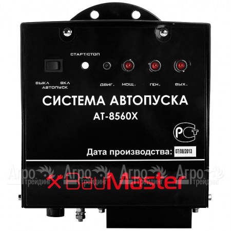 Система автопуска BauMaster AT-8560X в Калининграде