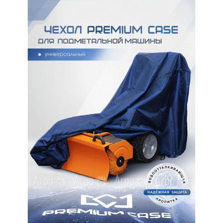Чехол PREMIUM CASE для подметальной машины, универсальный, водонепроницаемый в Калининграде