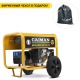 Бензиновый генератор Caiman Explorer 5010XL12 4.3 кВт с комплектом для транспортировки в Калининграде
