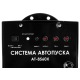 Система автопуска BauMaster AT-8560X в Калининграде