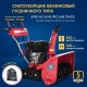 Снегоуборщик гусеничный APEK-AS 76 ME Pro Line Track в Калининграде
