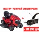 Садовый минитрактор Craftsman 20383 в Калининграде