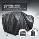 Чехол Park-Manner для квадроцикла, универсальный серии Pro MAX в Калининграде